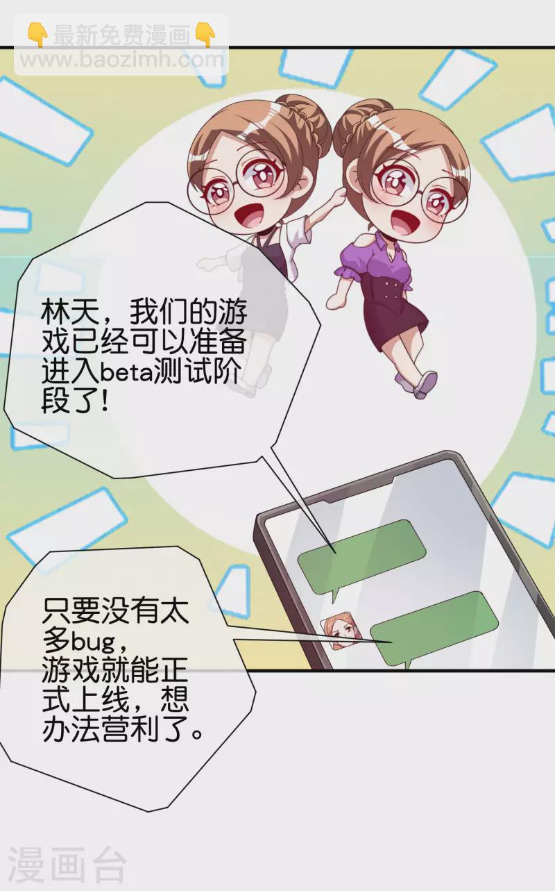 第288话 你是我生命中最重要的人！-第298话
