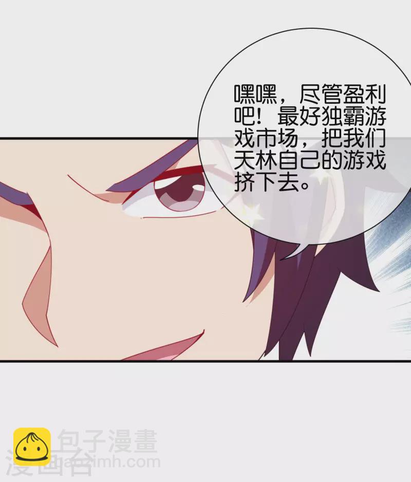第288话 你是我生命中最重要的人！-第298话