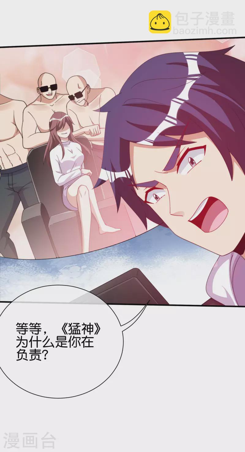 第288话 你是我生命中最重要的人！-第298话