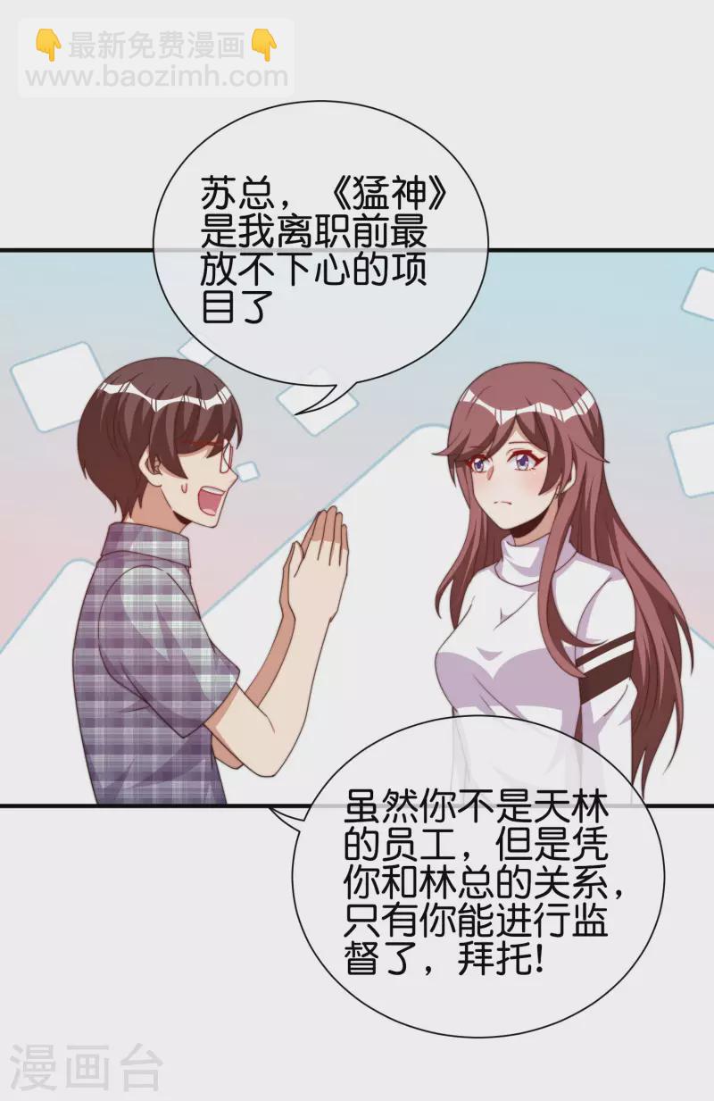第288话 你是我生命中最重要的人！-第298话