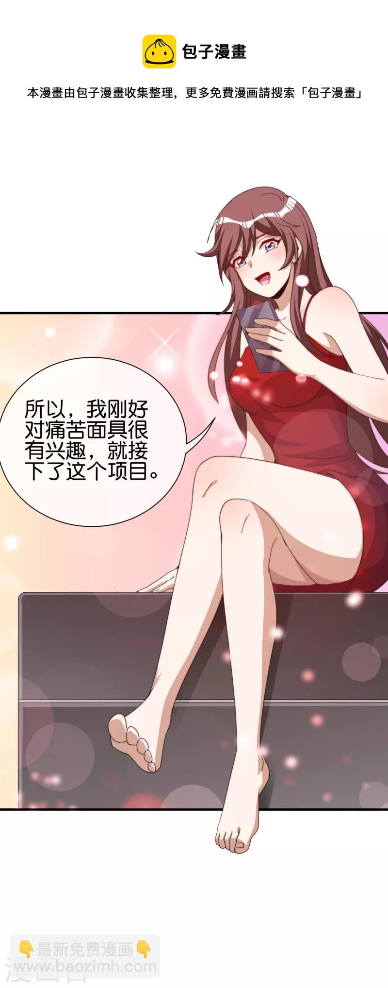 第288话 你是我生命中最重要的人！-第298话