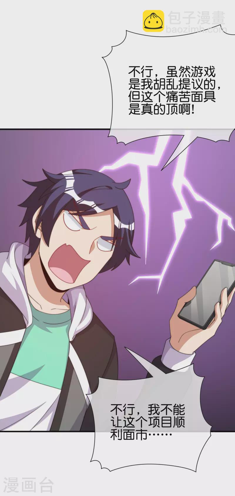 第288话 你是我生命中最重要的人！-第298话
