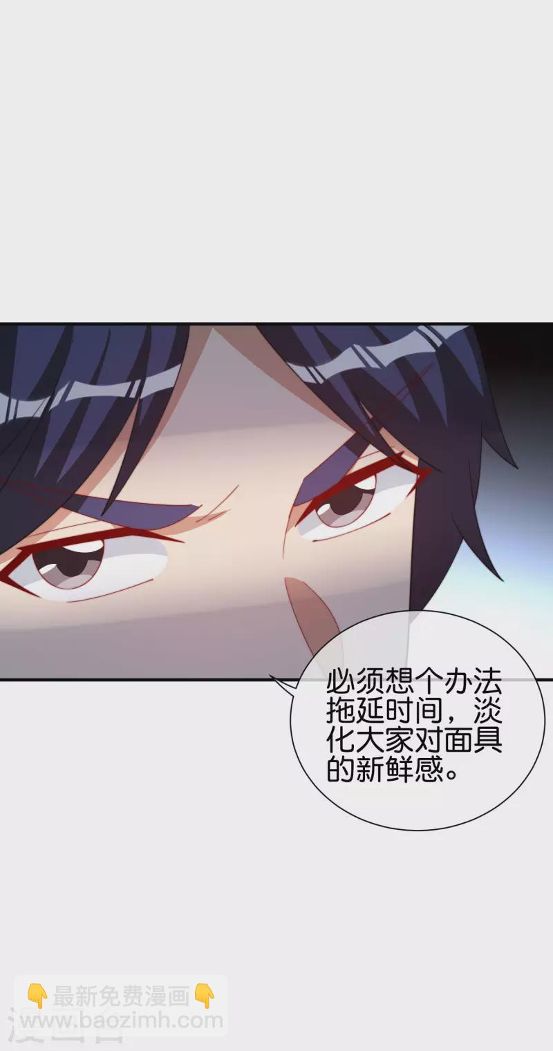 第288话 你是我生命中最重要的人！-第298话