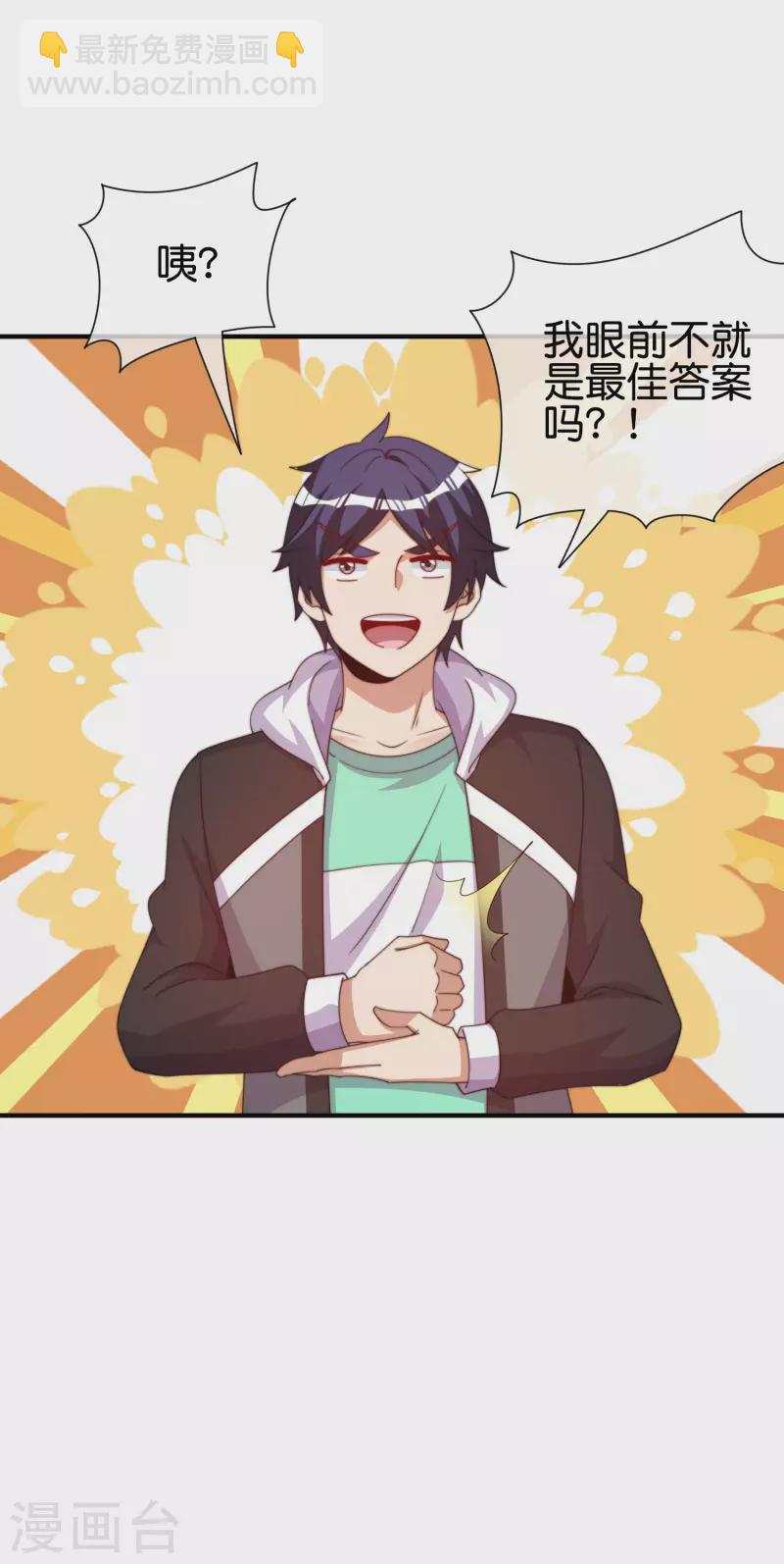 第288话 你是我生命中最重要的人！-第298话