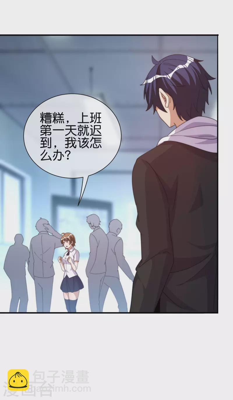 第288话 你是我生命中最重要的人！-第298话