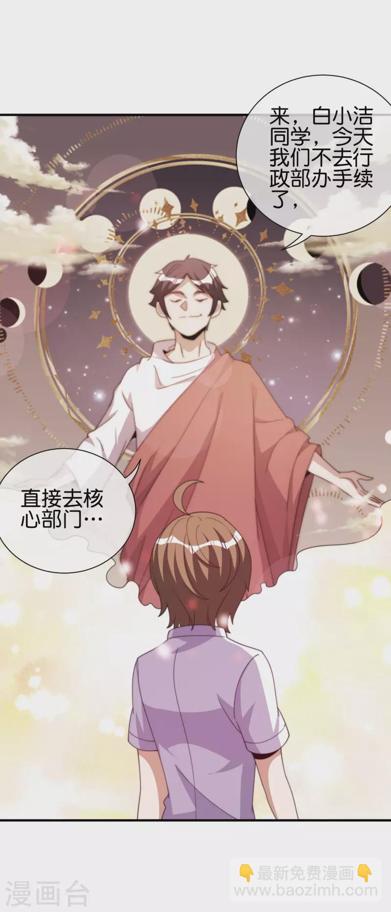 第288话 你是我生命中最重要的人！-第298话
