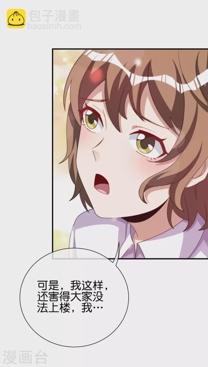 第288话 你是我生命中最重要的人！-第298话
