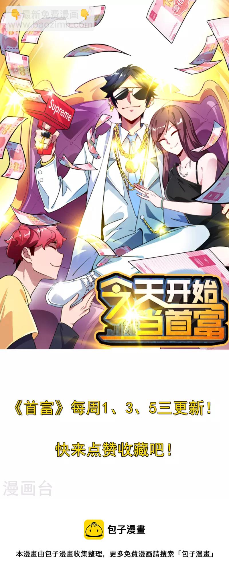 第288话 你是我生命中最重要的人！-第298话