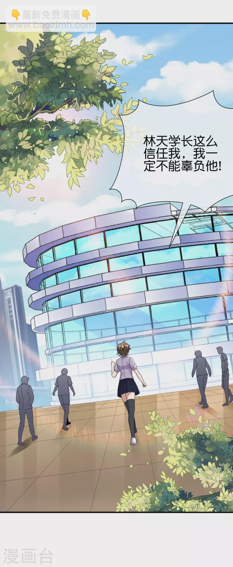 第288话 你是我生命中最重要的人！-第298话