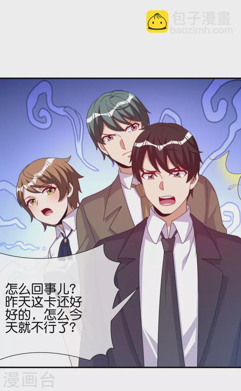 第288话 你是我生命中最重要的人！-第298话
