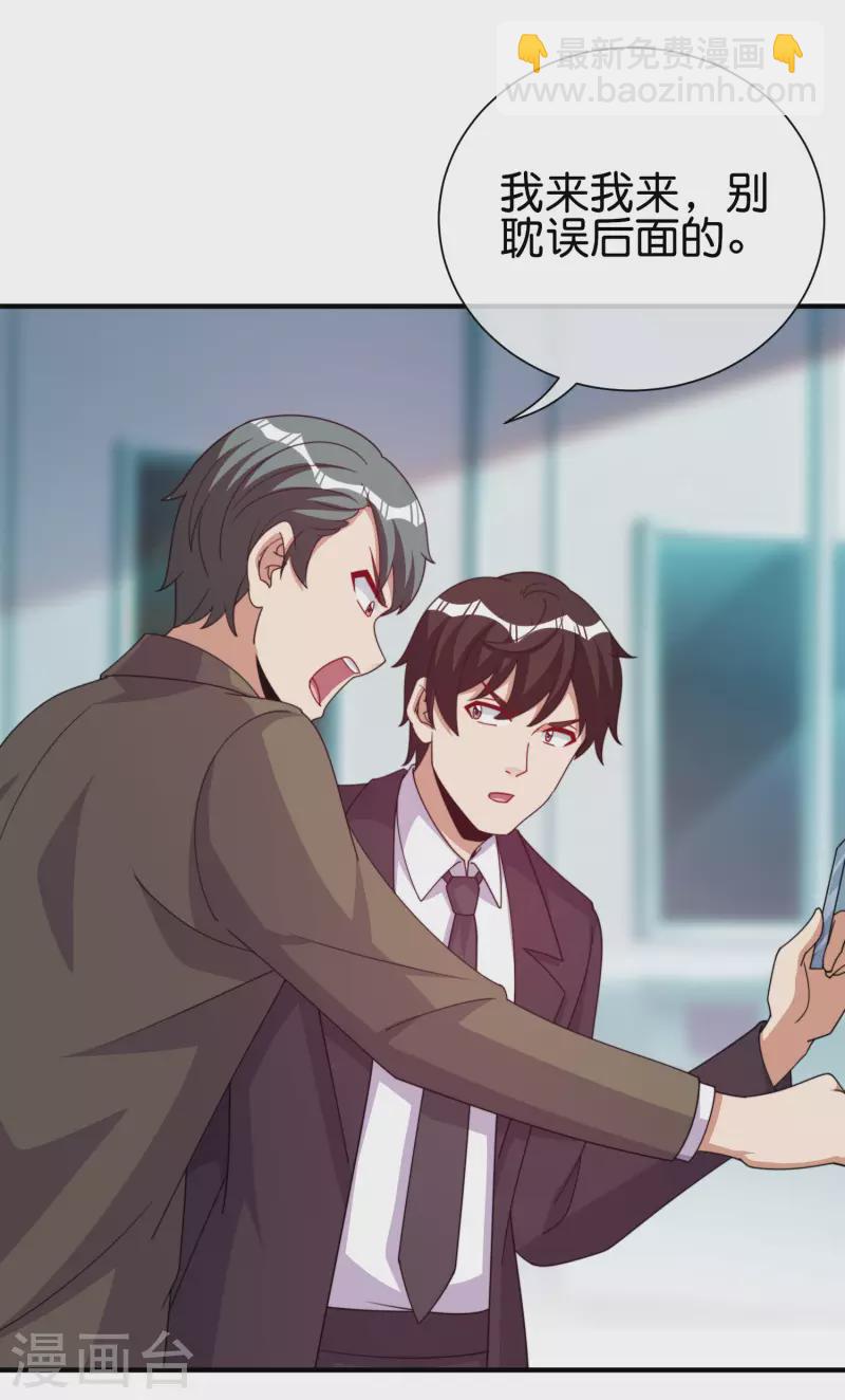 第288话 你是我生命中最重要的人！-第298话