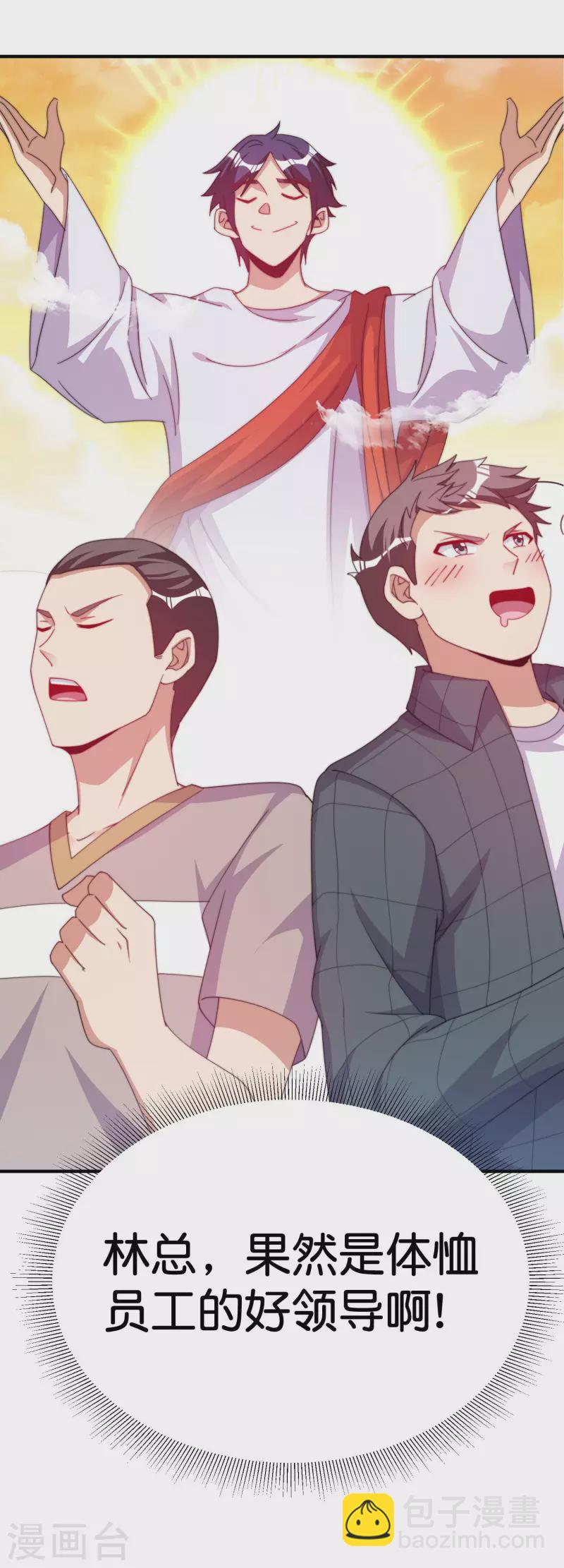 第291话 我的女同事不可能那么可爱-第302话