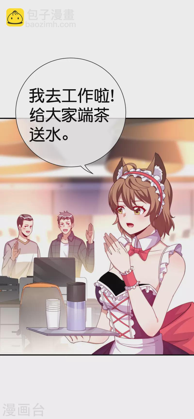 第291话 我的女同事不可能那么可爱-第302话