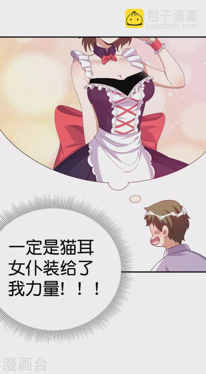 第291话 我的女同事不可能那么可爱-第302话