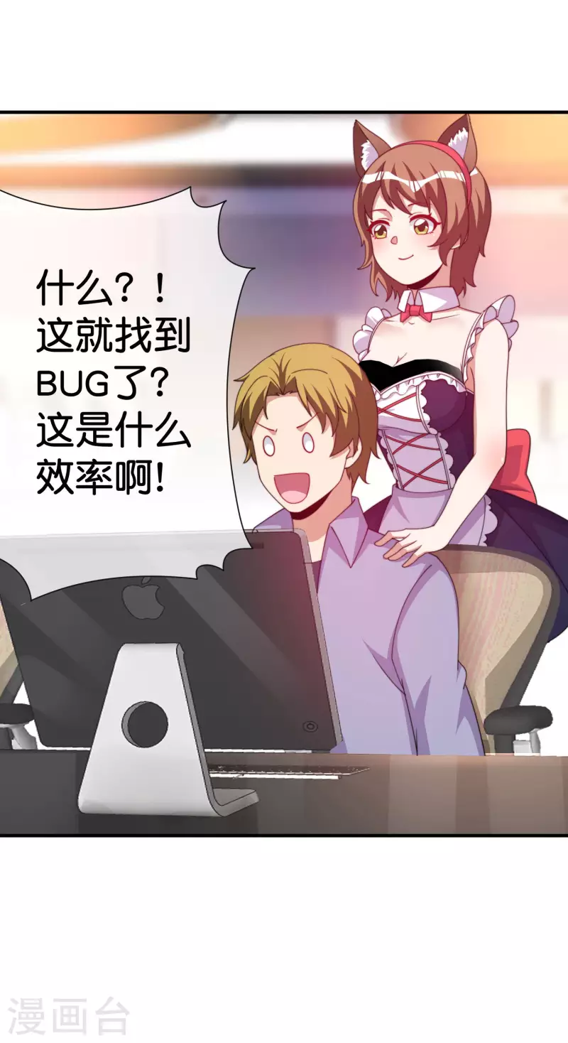 第291话 我的女同事不可能那么可爱-第302话