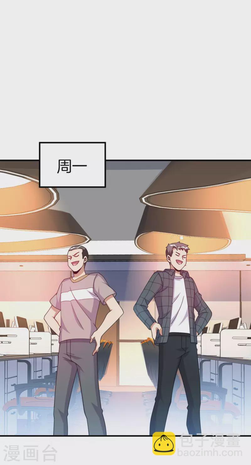 第291话 我的女同事不可能那么可爱-第302话