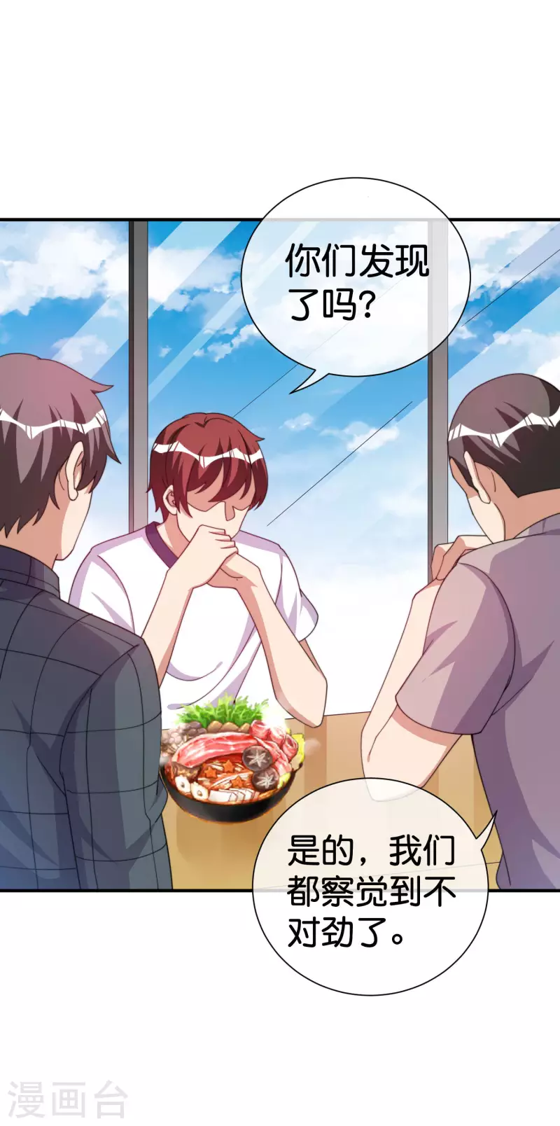 第291话 我的女同事不可能那么可爱-第302话