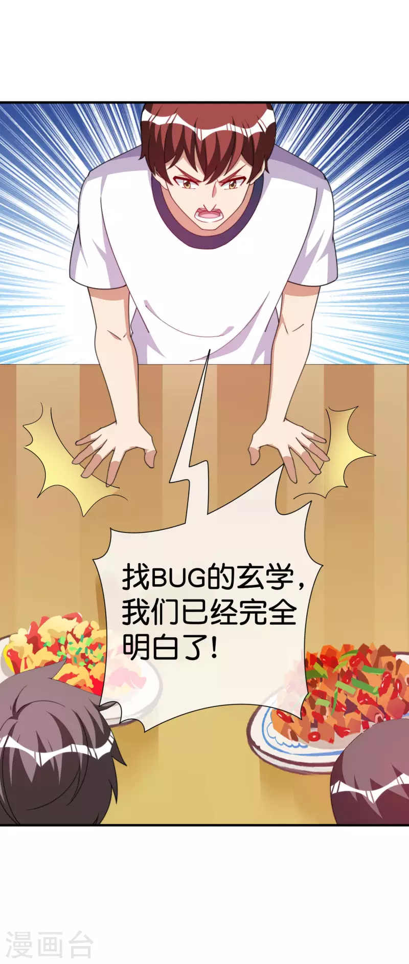 第291话 我的女同事不可能那么可爱-第302话