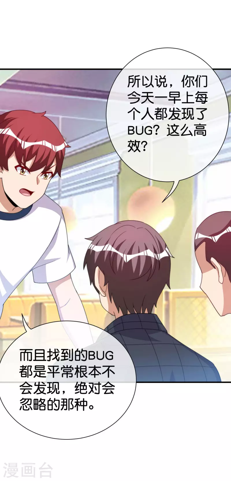 第291话 我的女同事不可能那么可爱-第302话