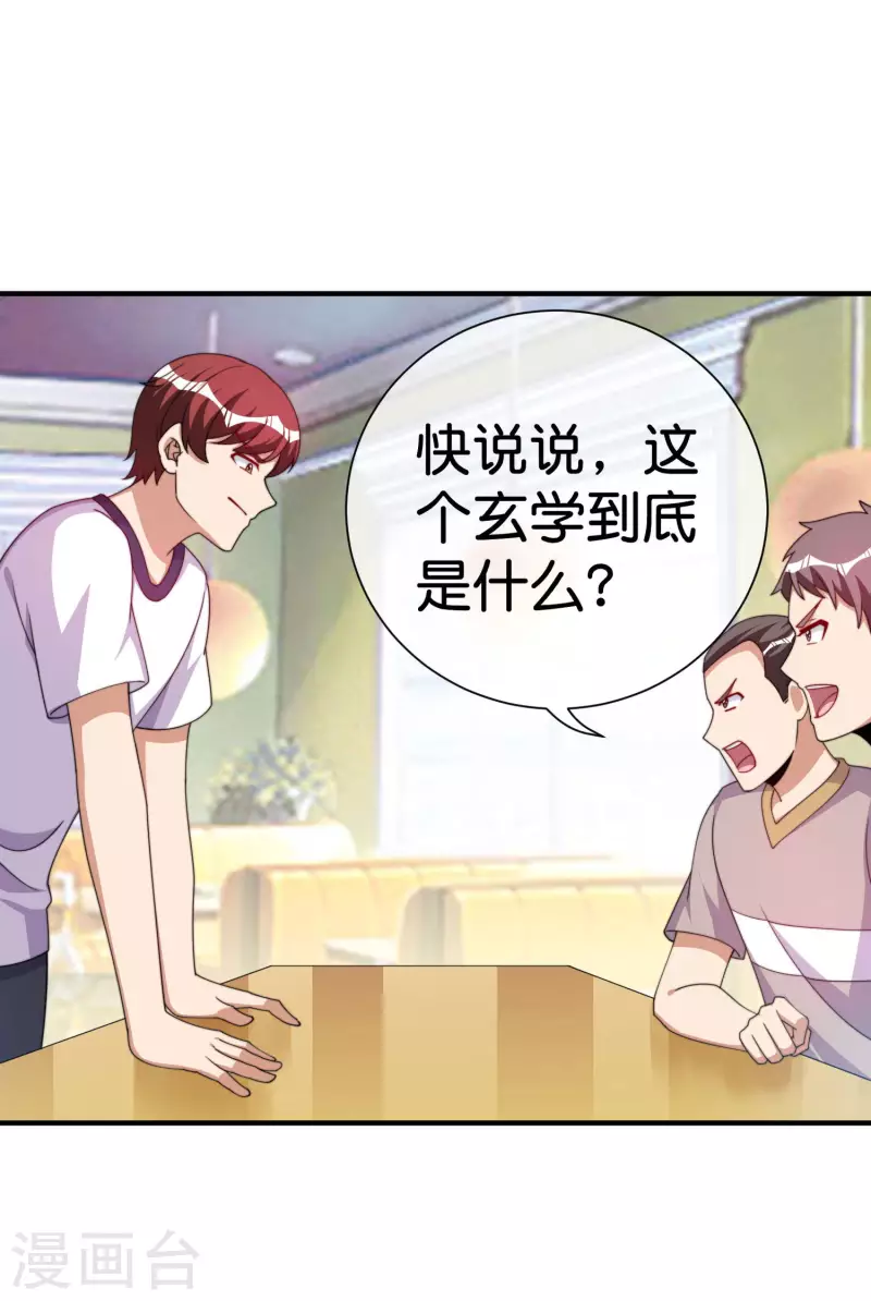 第291话 我的女同事不可能那么可爱-第302话