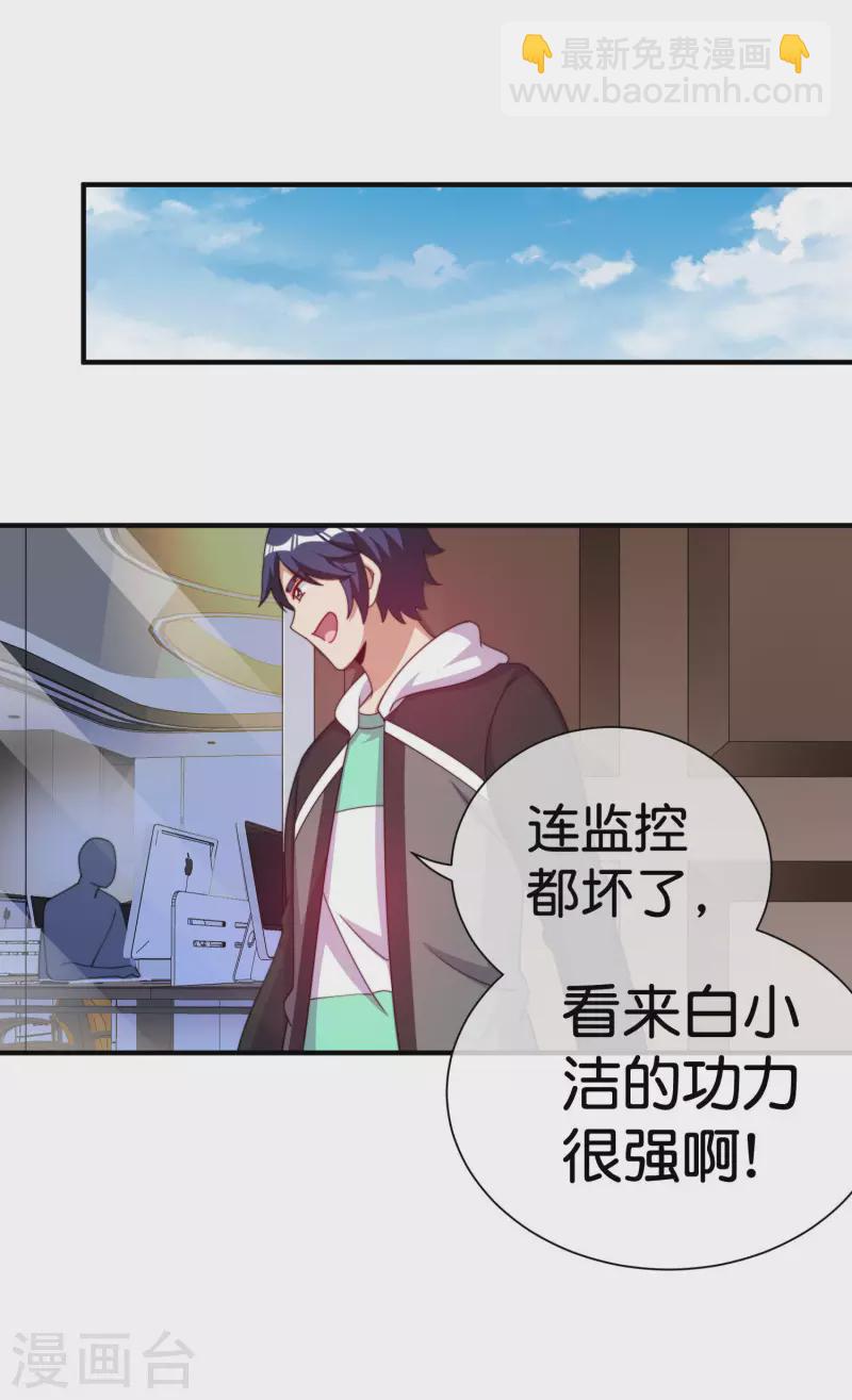 第291话 我的女同事不可能那么可爱-第302话