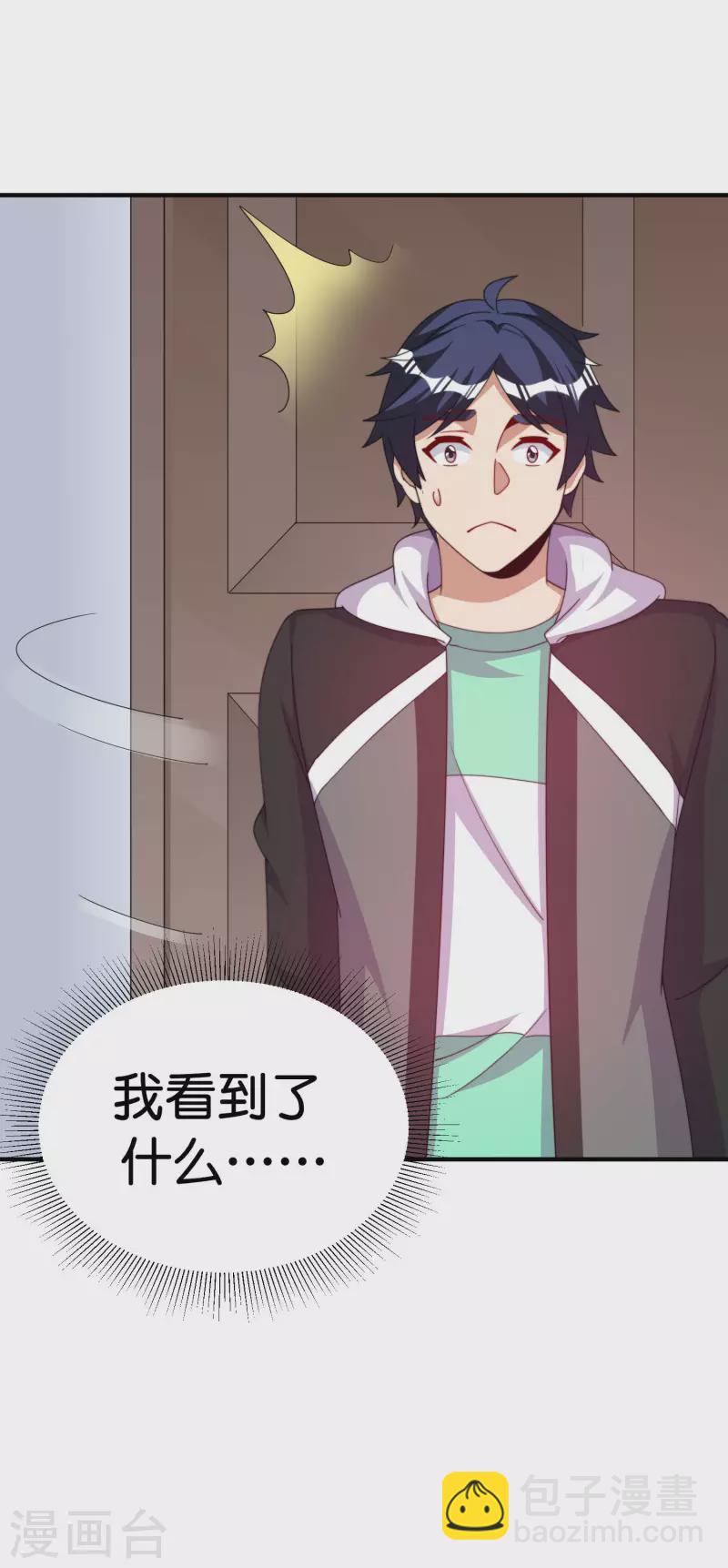 第291话 我的女同事不可能那么可爱-第302话