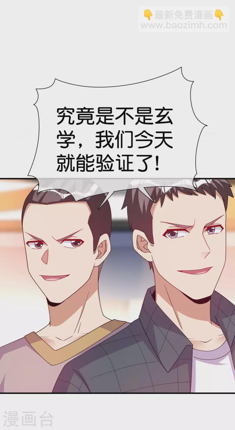 第291话 我的女同事不可能那么可爱-第302话