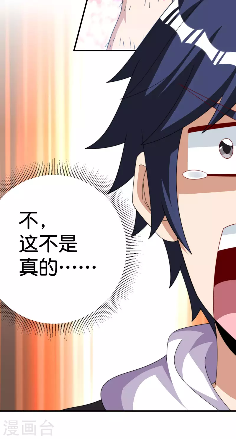 第291话 我的女同事不可能那么可爱-第302话