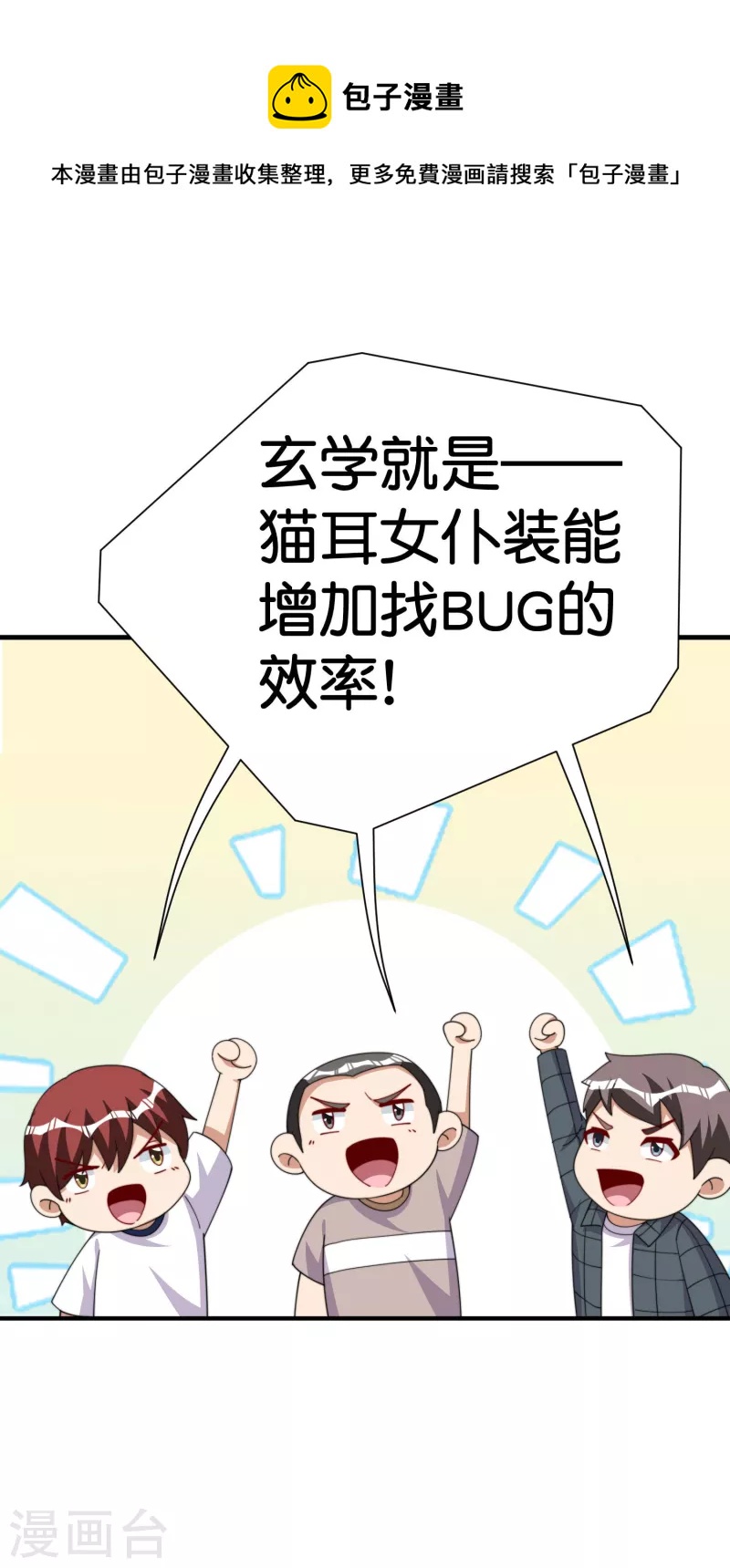 第291话 我的女同事不可能那么可爱-第302话