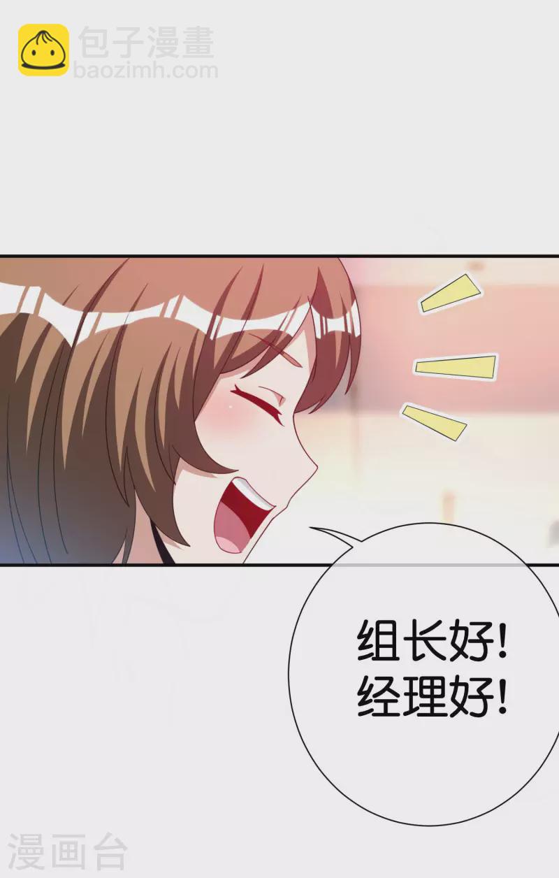 第291话 我的女同事不可能那么可爱-第302话