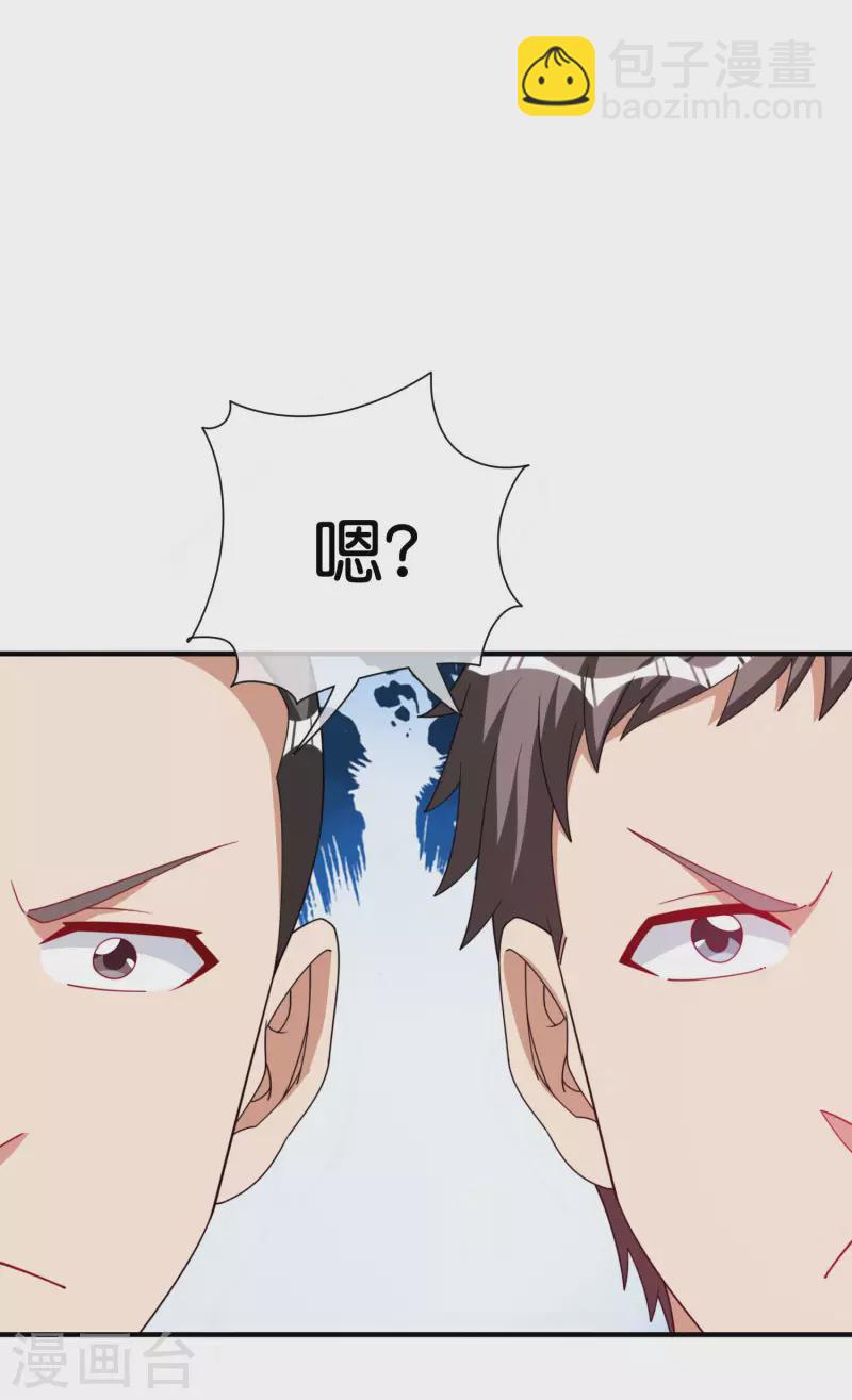 第291话 我的女同事不可能那么可爱-第302话