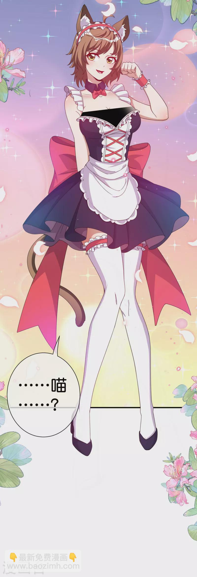 第291话 我的女同事不可能那么可爱-第302话