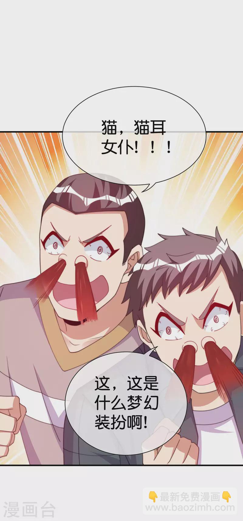 第291话 我的女同事不可能那么可爱-第302话