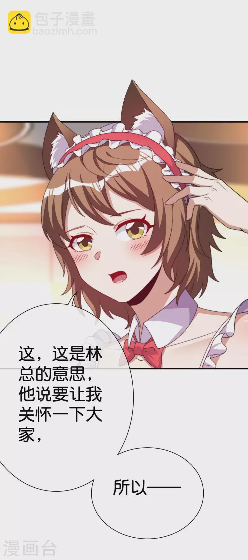 第291话 我的女同事不可能那么可爱-第302话