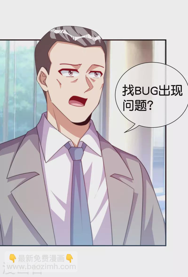 第293话 反哺林总？-第304话