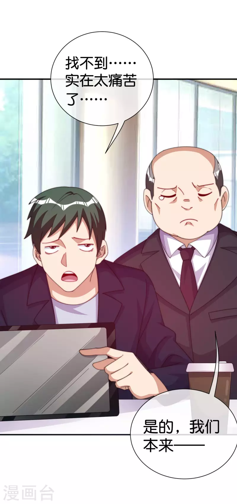 第293话 反哺林总？-第304话