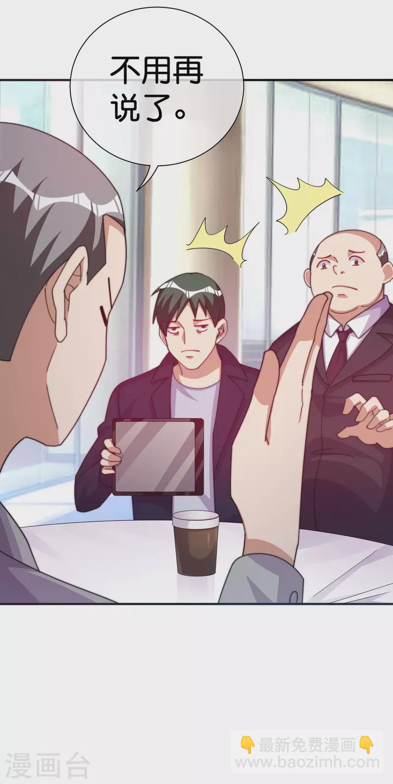 第293话 反哺林总？-第304话