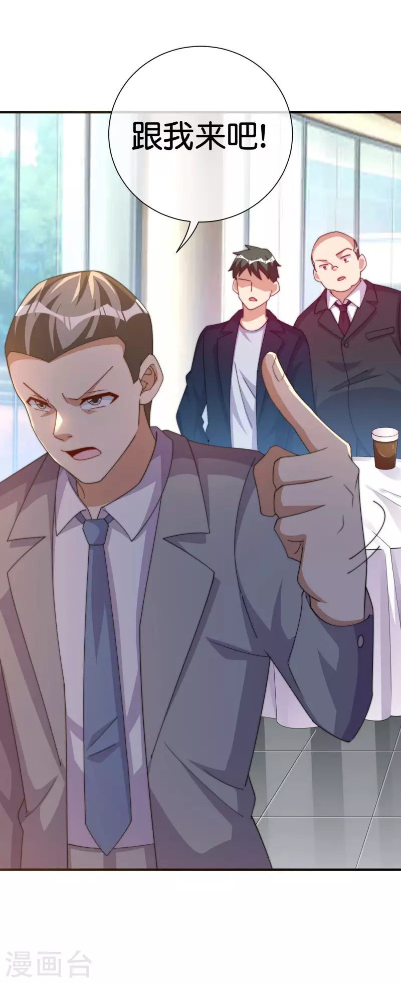 第293话 反哺林总？-第304话