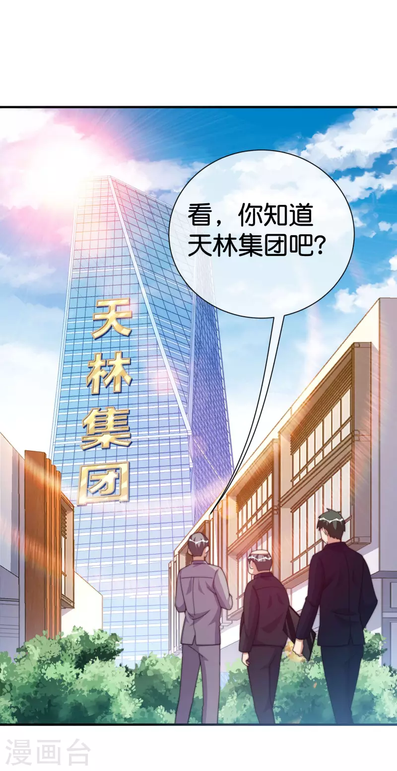 第293话 反哺林总？-第304话