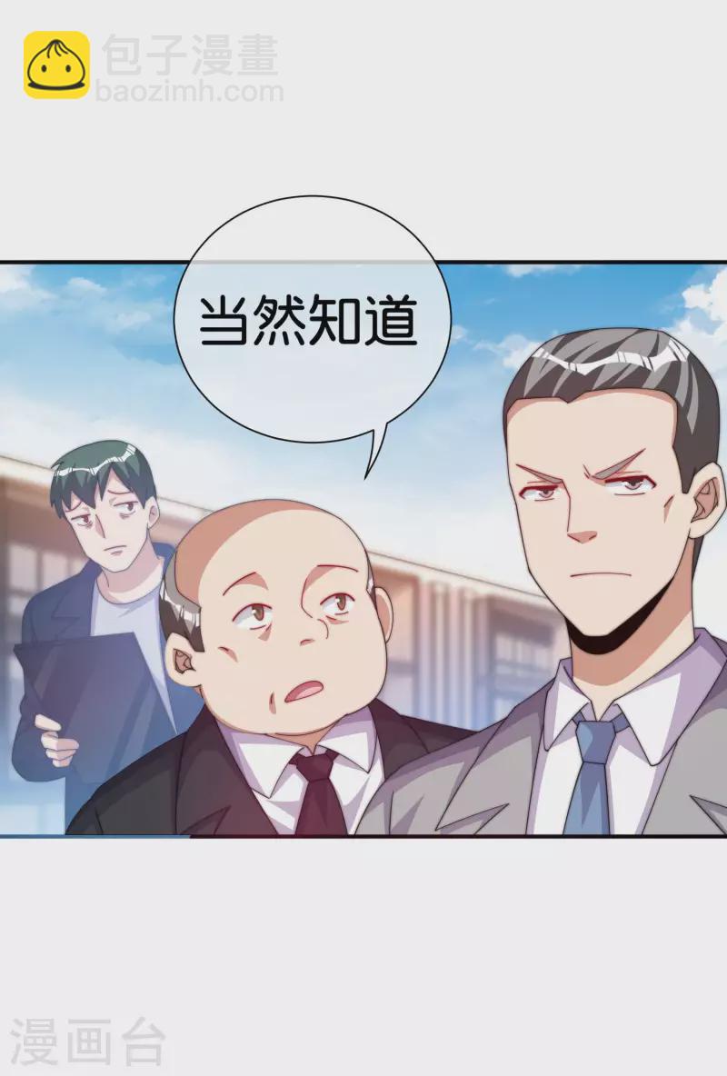 第293话 反哺林总？-第304话