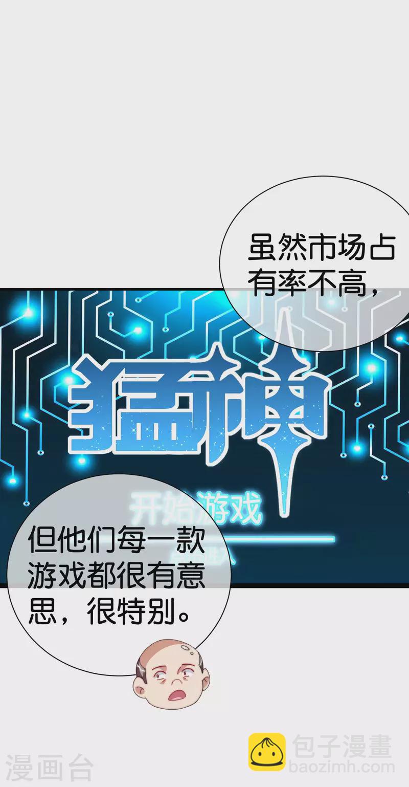 第293话 反哺林总？-第304话