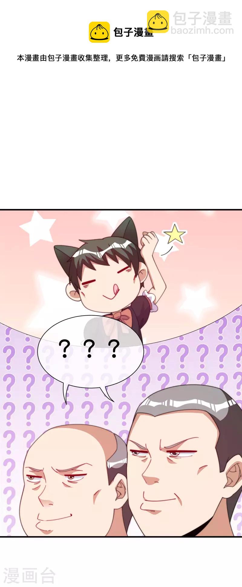 第293话 反哺林总？-第304话