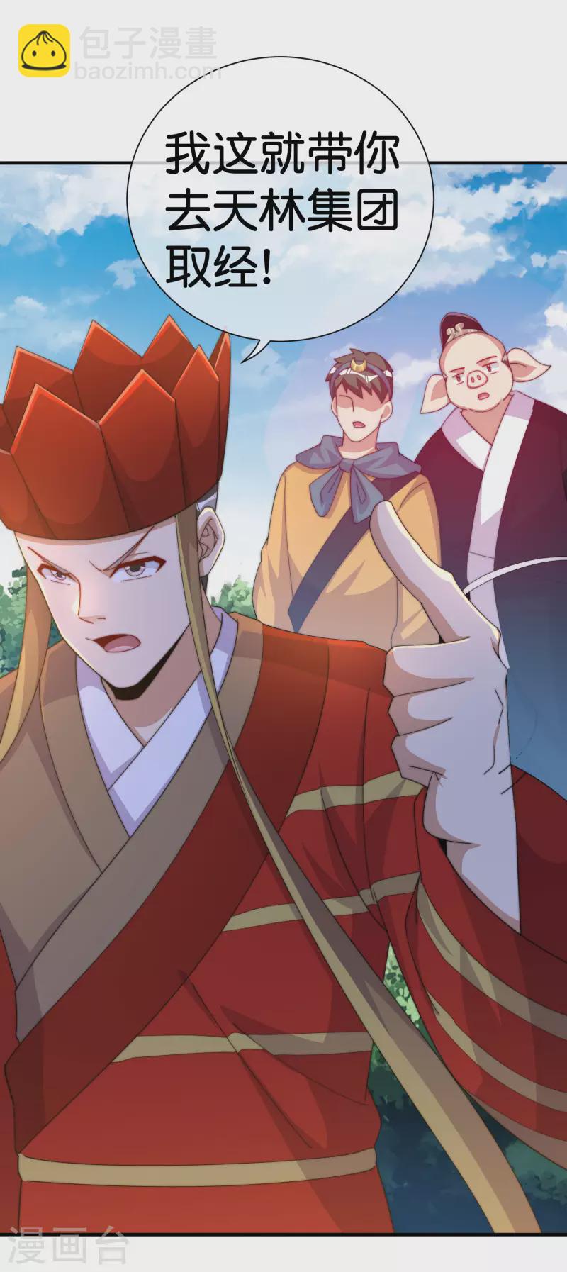 第293话 反哺林总？-第304话