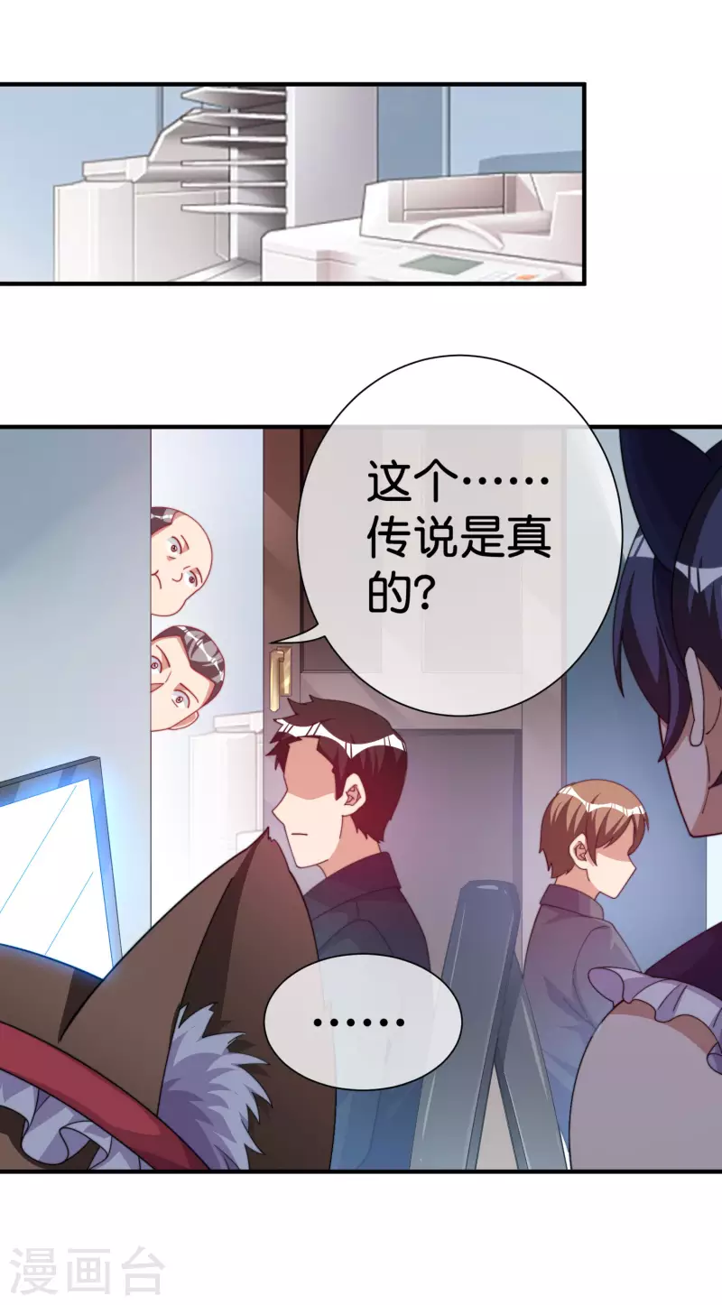 第293话 反哺林总？-第304话
