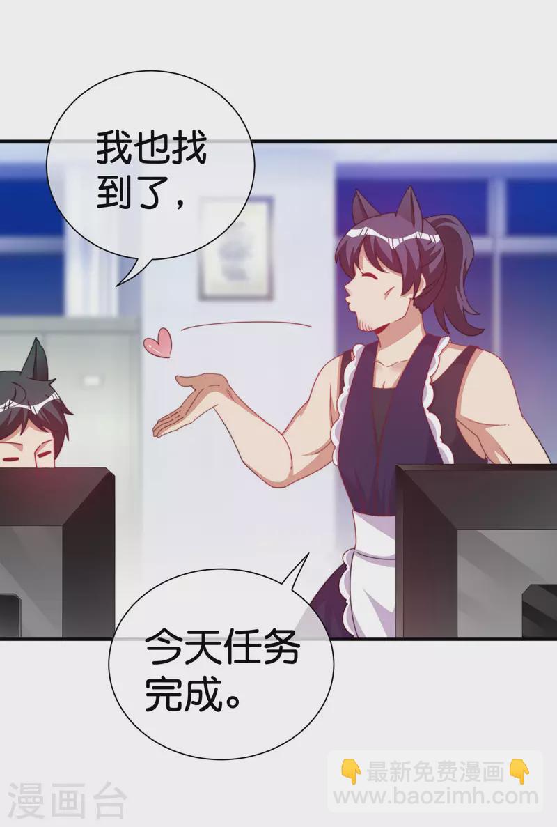 第293话 反哺林总？-第304话