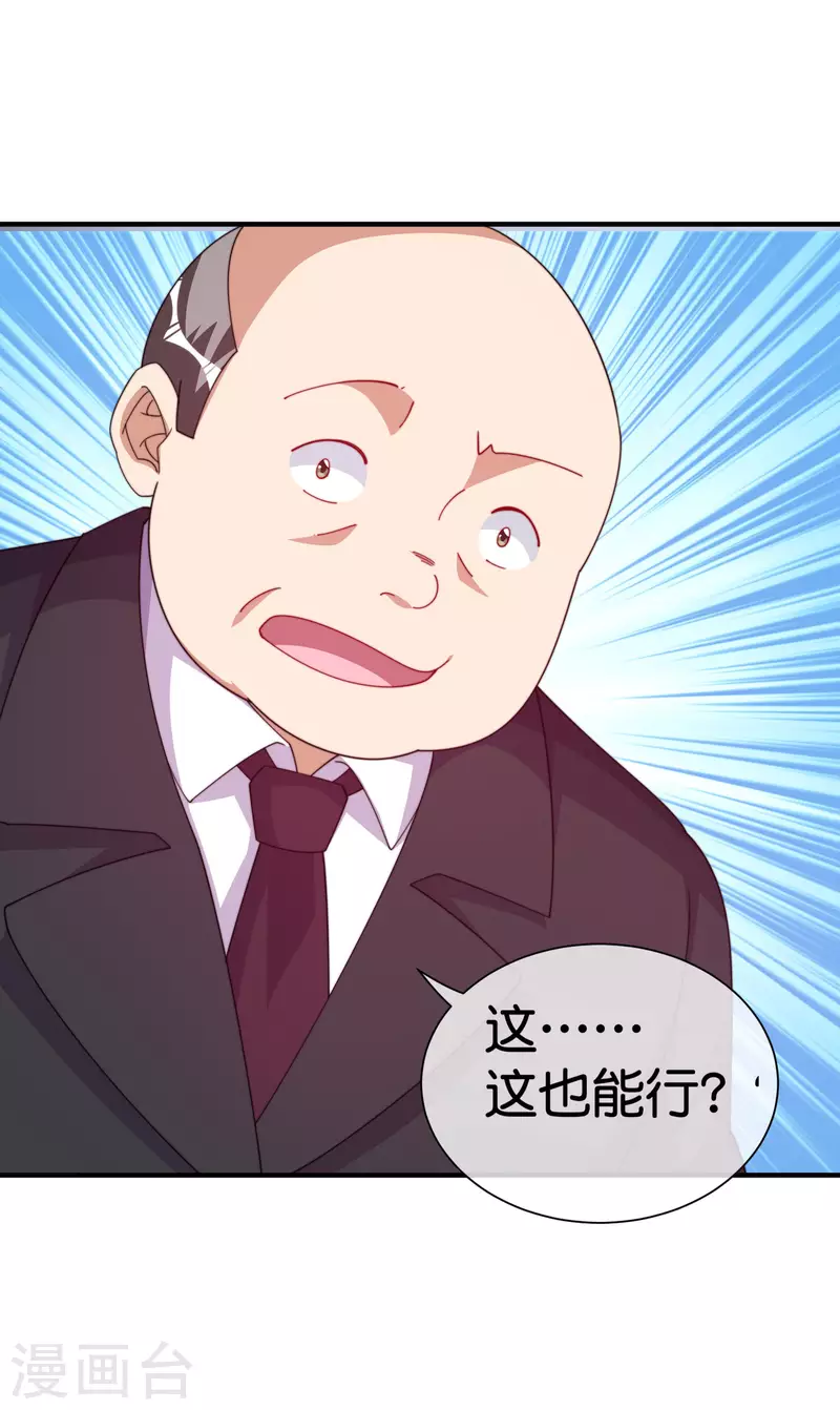 第293话 反哺林总？-第304话