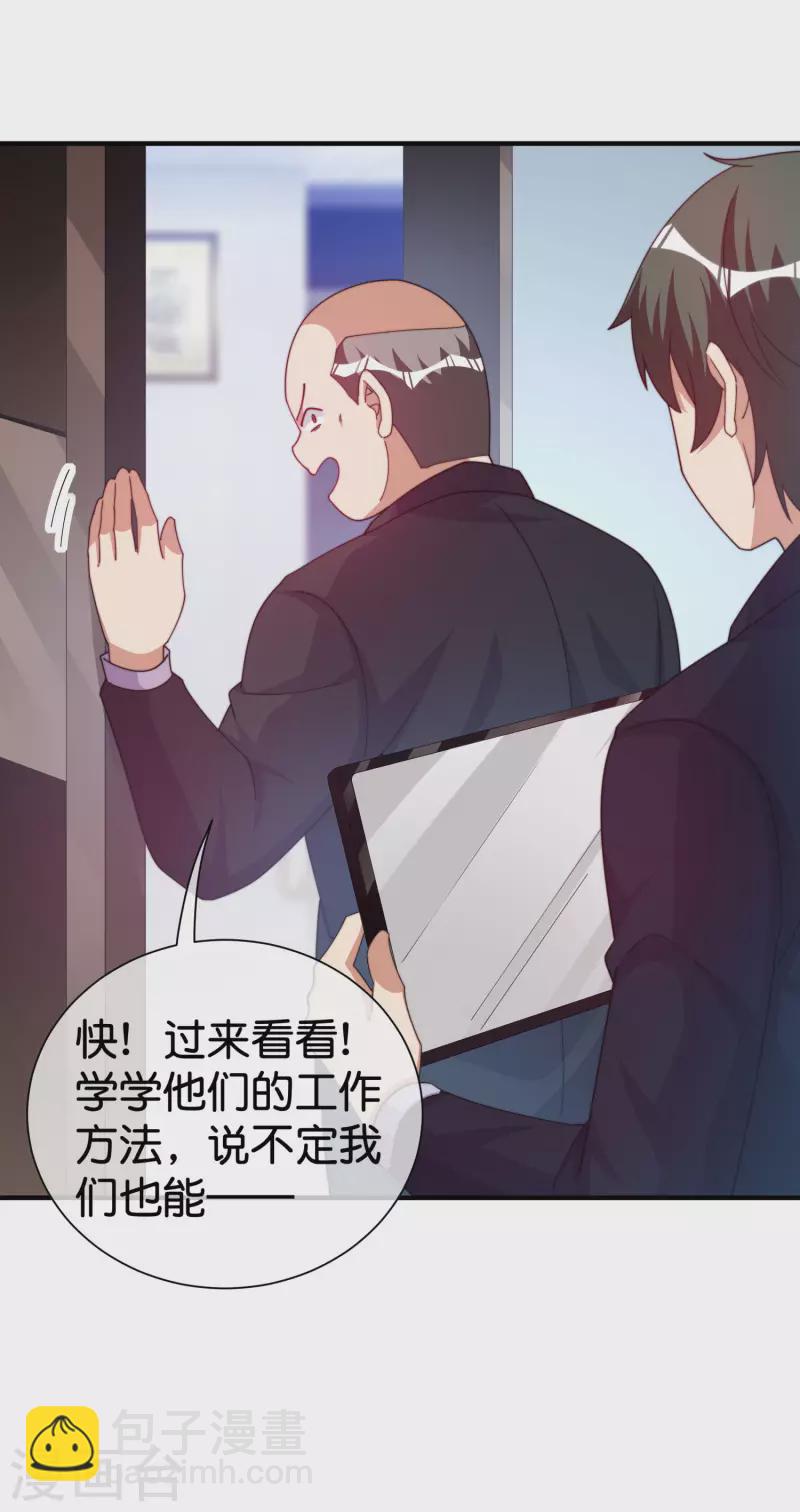 第293话 反哺林总？-第304话