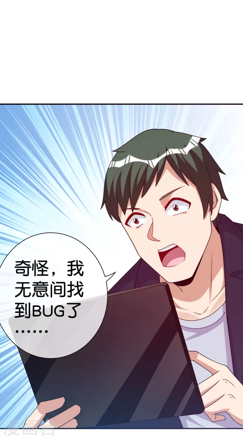 第293话 反哺林总？-第304话