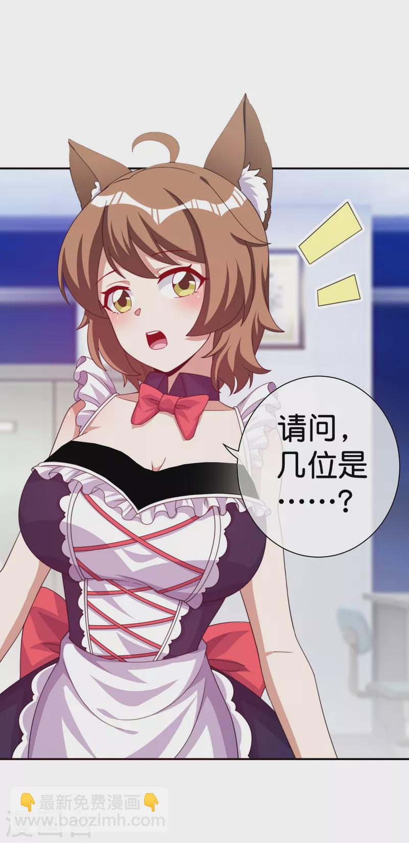 第293话 反哺林总？-第304话