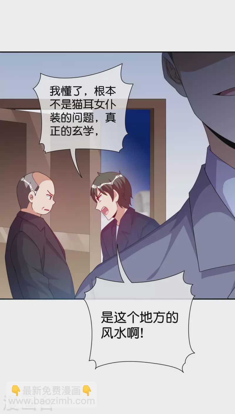第293话 反哺林总？-第304话